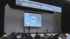 [수도권] 인천 보유용지 대량매각&hellip;부채 해소 기대