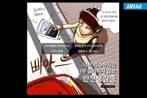 너무 익숙하지만, 너무 달라지지 않는 안전불감증