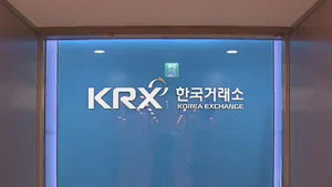 [부산] 한국거래소 지주회사 부산 설립안 확정