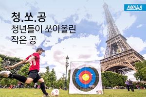 청&middot;쏘&middot;공 : 청년들이 쏘아올린 작은 공