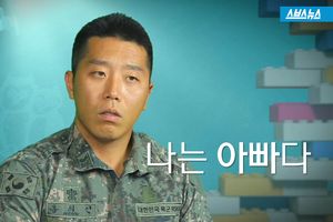 34살의 '젊은 아빠'&hellip;한 가족의 뭉클한 반전