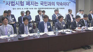 사시 폐지&hellip;'개천의 용' 논란에 법조계 두 쪽