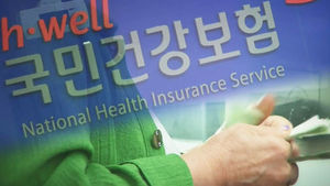 건보료 한 푼도 안 냈는데&hellip;환급 받는 자산가들