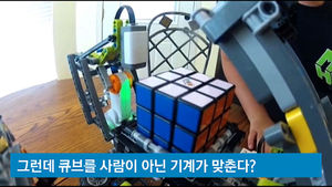 [생생영상] 2분 만에 '뚝딱'&hellip;9살 소년이 만든 '큐브 로봇'