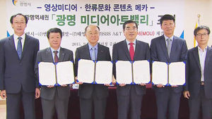 [수도권] 광명 역세권에 '미디어 밸리' 들어선다