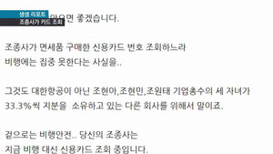 [비디오머그 블로그] 비행 안전보다 면세 판매가 더 중요한가요?