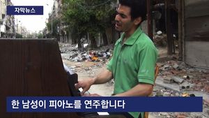 [자막뉴스] 폐허 속 '희망의 선율', 노래하는 난민 피아니스트