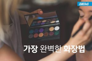 얼굴 잃어버린 소녀&hellip;'가장 완벽한 화장법'