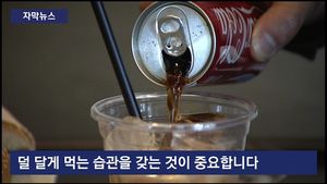 [자막뉴스] 달콤한 탄산음료, 남성보다 여성에 더 해롭다