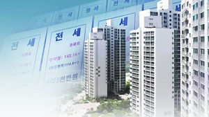 서울 아파트 전세 절반 이상이 3억5천만원 넘었다