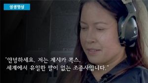 [비디오머그 블로그] "용기가 나를 자유롭게 합니다"&hellip;양 팔 없는 파일럿의 열정