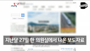 [비디오머그 블로그] 불법 현수막 지적하신 의원님&hellip;지역구 갔더니 '황당'