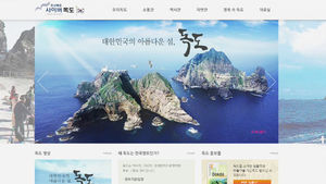 [대구] 日 사이버 도발 대응&hellip;독도 사이트 개편