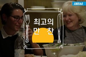 시한부 환자 '최고의 만찬'&hellip;죽음이 준 교훈