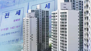 "의심스런 전세자금, 10억 이하도 세무조사"
