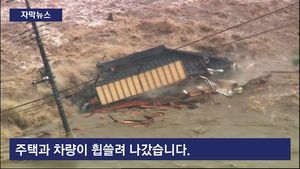 [자막뉴스] 마을 전체가 '와르르'&hellip;물에 잠긴 日 '처참'