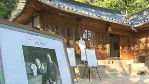 [수도권] '간송 전형필' 거주했던 가옥 '새 단장'