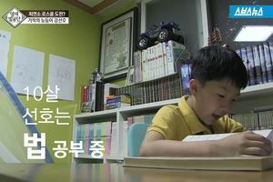 법전 읽는 10살 영재&hellip;아주 특별한 꿈