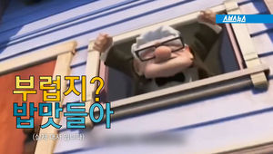 '날 거야, 날고 말 거야'&hellip;고군분투 비행 이야기