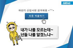 자소서를 쓰는 '지금 이순간&sim;'&hellip;취준생의 속마음!