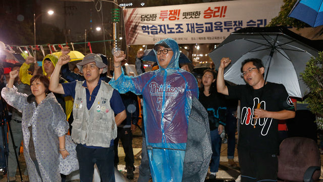 메인이미지  1 : 11일 오후 혜화동 재능교육 본사 앞에서 열린 학습지노조 재능교육 투쟁승리 보고대회에서 참석자들이 구호를 외치고 있다. 