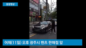 [생생영상] 2억 원 벤츠 승용차를 골프채로 부순 30대&hellip;왜?