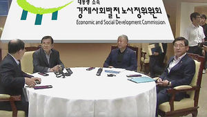 노사정 협상 합의 없이 종료&hellip;오늘 대화 재개