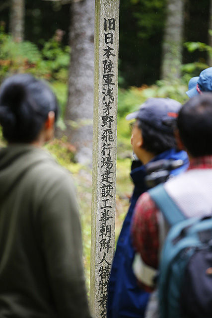 메인이미지  11 : 12일 오전 일본 홋카이도 최북단 사르후츠에 위치한 옛 일본육군 아사지노 비행장 인근 공동묘지에 2006년에 유골 송환을 위해 노력한 한일 양국의 민간단체가 세운 표지가 서 있다. 아시지노 비행장은 조선인 강제노동 희생자들이 비행장을 만들기 위해 몸을 바쳐 일했던 곳이다.
 '강제노동 희생자 추모 및 유골 귀향 추진위원회'(이하 귀향추진위)는 12일 홋카이도 사루후츠(猿拂) 아사지노(淺茅野) 옛 일본육군비행장과 슈마리나이(朱鞠內) 우류(雨龍)댐에서 수습된 유골 34위와 4위를 각각 되찾았았다. 