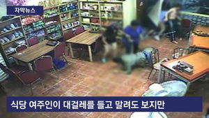 [자막뉴스] 베트남인들 도심 패싸움&hellip;팔씨름하다 칼부림까지