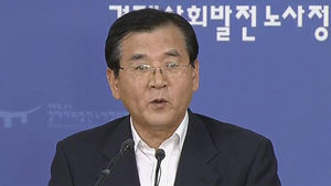 김대환 "대타협 파탄 위기, 노동계&middot;정부 모두 책임"