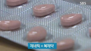 [취재파일] 시알리스 복제약만 157종&hellip;복제약이 뭐기에