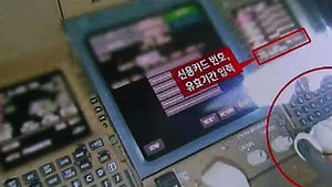 [취재파일플러스] 면세품이 뭐길래&hellip;승객 목숨 건 '카드 조회'
