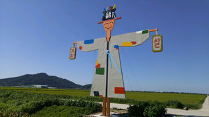 "이보다 큰 허수아비 보셨나요"