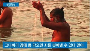 [생생영상] 몸도 씻고 죄도 씻고&hellip;인도 축제 '쿰브멜라'