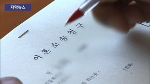 [자막뉴스] 바람 피우고 처자식 내쫓은 남편&hellip;"이혼 안 돼"