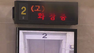[부산] 전국 화장률 1위&hellip;화장 시설은 태부족