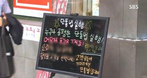 [취재파일] '단통법 vs 경쟁' 리베이트 논란의 본질