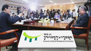 노사정 '대타협' 최종 의결&hellip;민노총 거센 반발