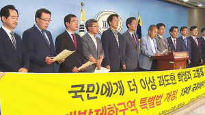 [수도권] '그린벨트 법 개정해야'&hellip;규제완화 요구