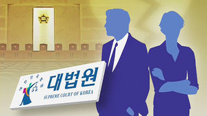 대법원 "바람 피운 배우자 이혼청구 허용 안돼"