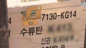"'대구 폭발사고' 동종 수류탄 전량 회수해 검사"