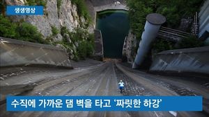 [생생영상] 90도 가까운 벽을 자전거 타고&hellip;아찔한 수직 낙하