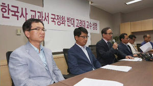 '한국사 국정화' 추진에&hellip;대학교수들 반대선언 잇따라