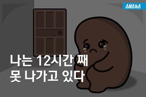 변비 해결을 위한 올바른 자세&hellip;비법은 '쪼그려 앉기'