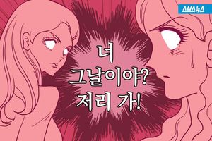 여성들의 '그날'도 옮는다?&hellip;속설의 진실은