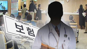 기록 조작해 수억 챙겨&hellip;병원장 낀 보험사기단