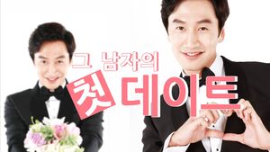 '두근두근' 첫 데이트&hellip;'오늘 뭐 먹지?'