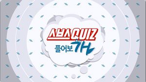 [퀴즈] 짖는 개를 멈추게 하는 마법의 '액체'&hellip;정체는?