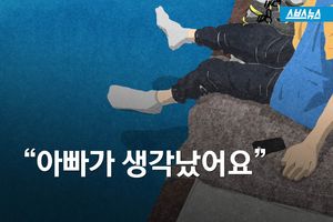 '아빠 생각나서 안아드렸어요'&hellip;60대 男 구한 차 순경