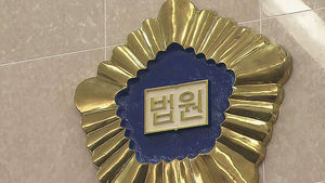 법원 "음주후 성범죄 감경사유 안돼" 성폭행범 엄벌